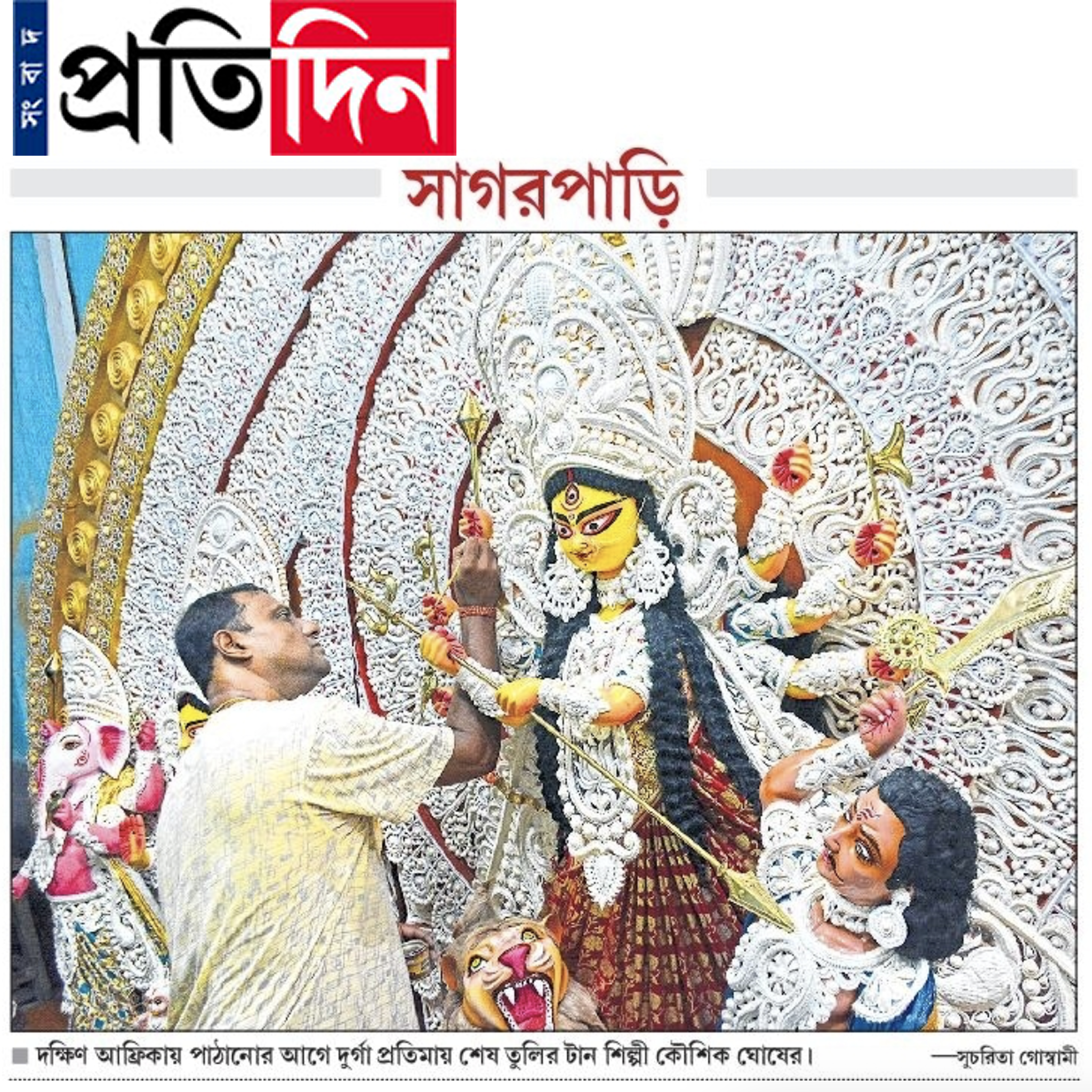 Facebook Post - Friends Sunday Funday with Animesh