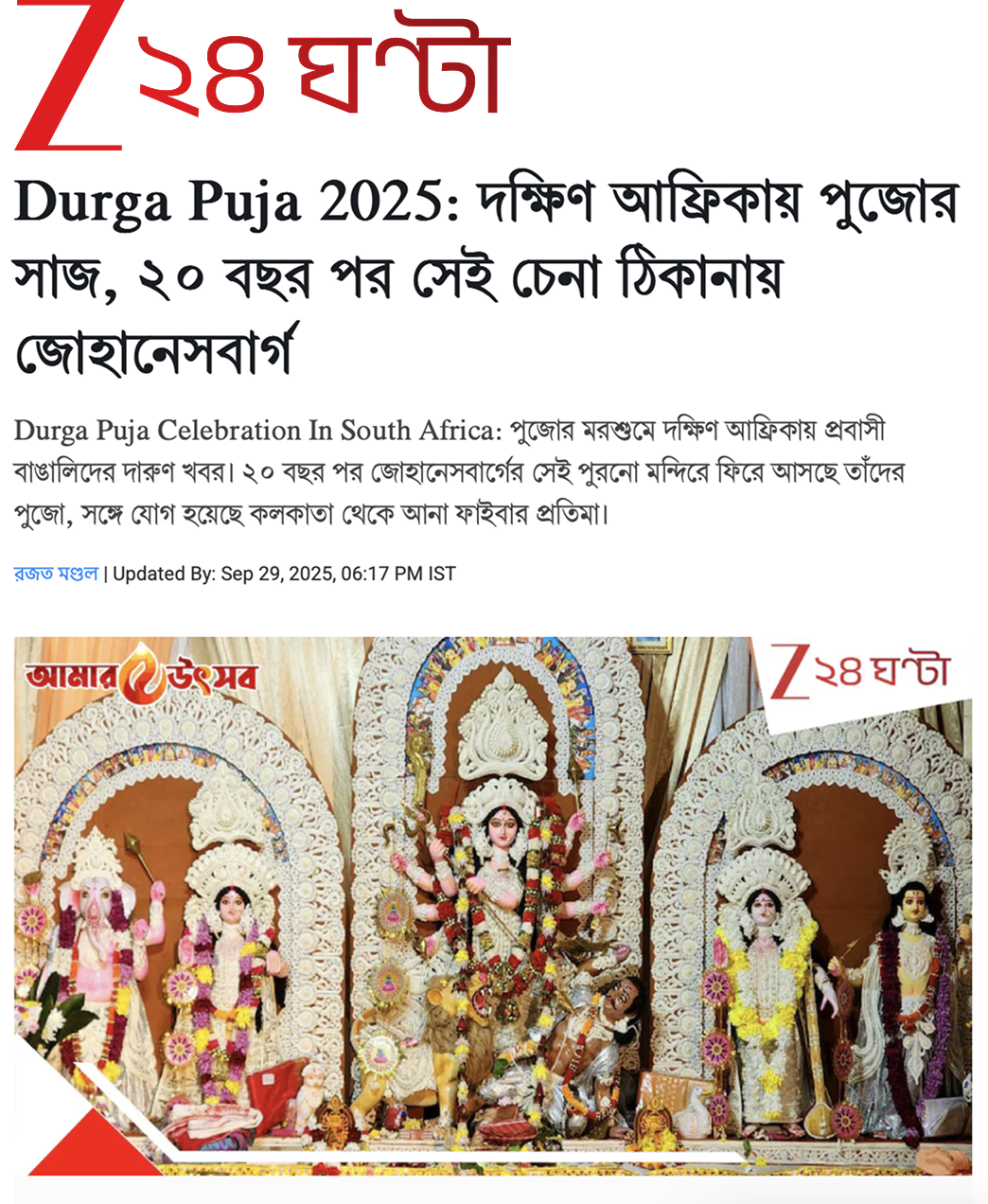 Facebook Post - Friends Sunday Funday with Animesh